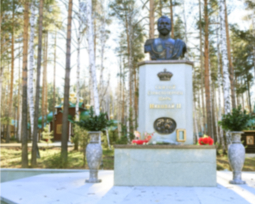 Екатеринбург