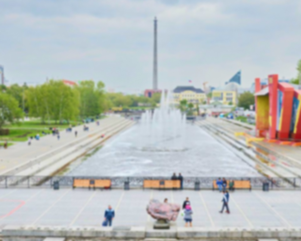 Екатеринбург